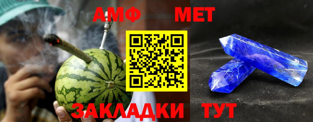 АМФЕТАМИН  Амфетамин Розовый  Вход с VPN  Мценск 