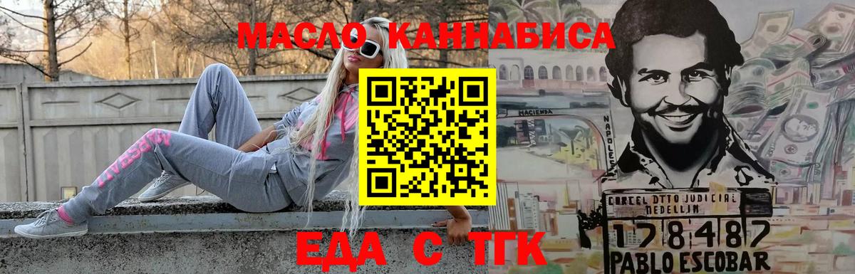 Мценск  Еда ТГК конопля  Вход с VPN 