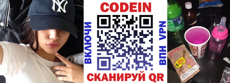кракен вход  Мценск  Кодеин Purple Drank  сколько стоит 