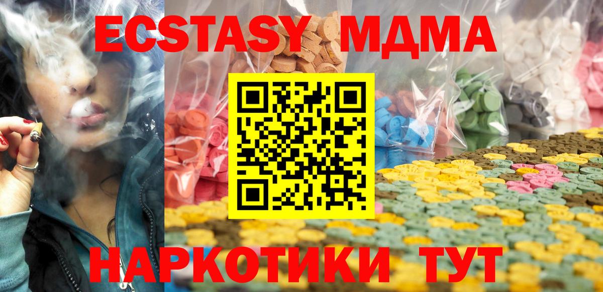 ЭКСТАЗИ диски  Вход с VPN  Экстази  Мценск 