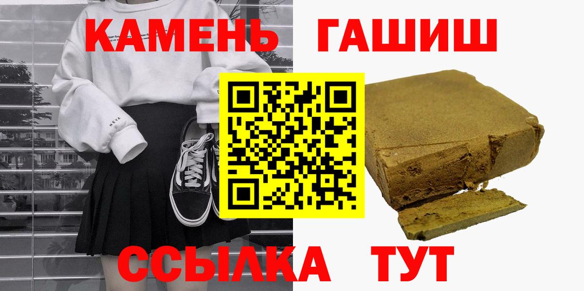Мценск  ГАШИШ hashish  ГАШ Premium  Вход с VPN 