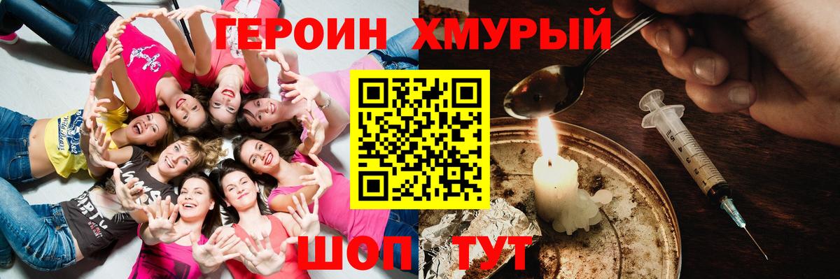Героин  Героин белый  Вход с VPN  Мценск 
