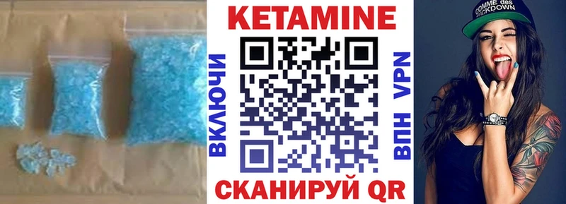 КЕТАМИН VHQ  продажа наркотиков  Мценск 