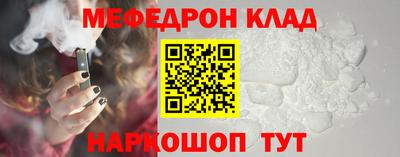мяу мяу мука Донской
