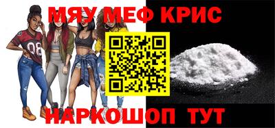 мяу мяу мука Донской