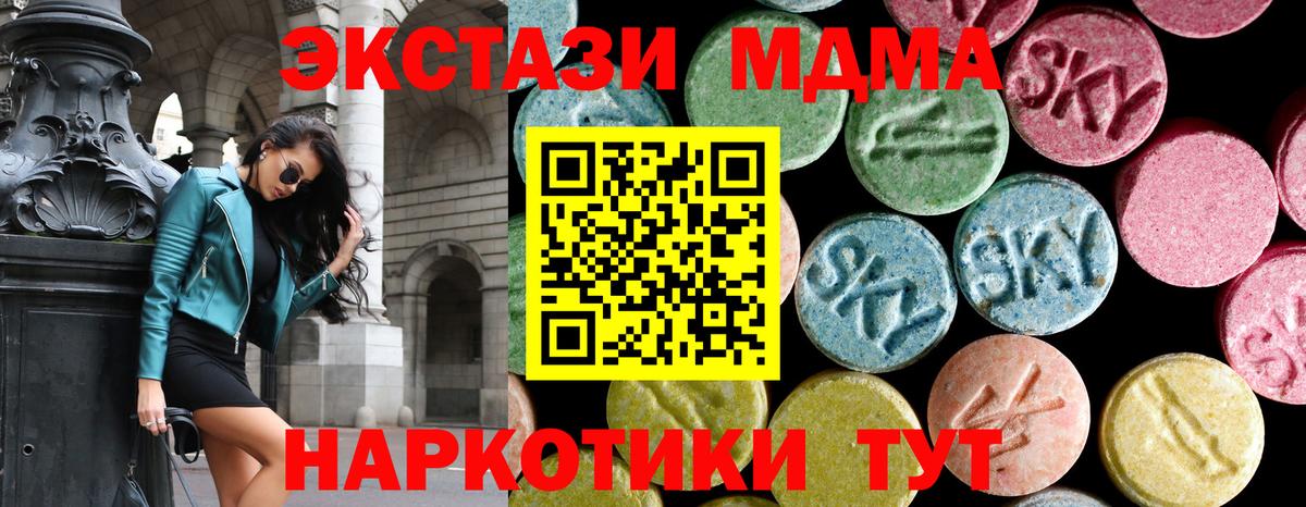 MDMA  МДМА кристаллы  Мценск  Вход с VPN  MDMA молли 