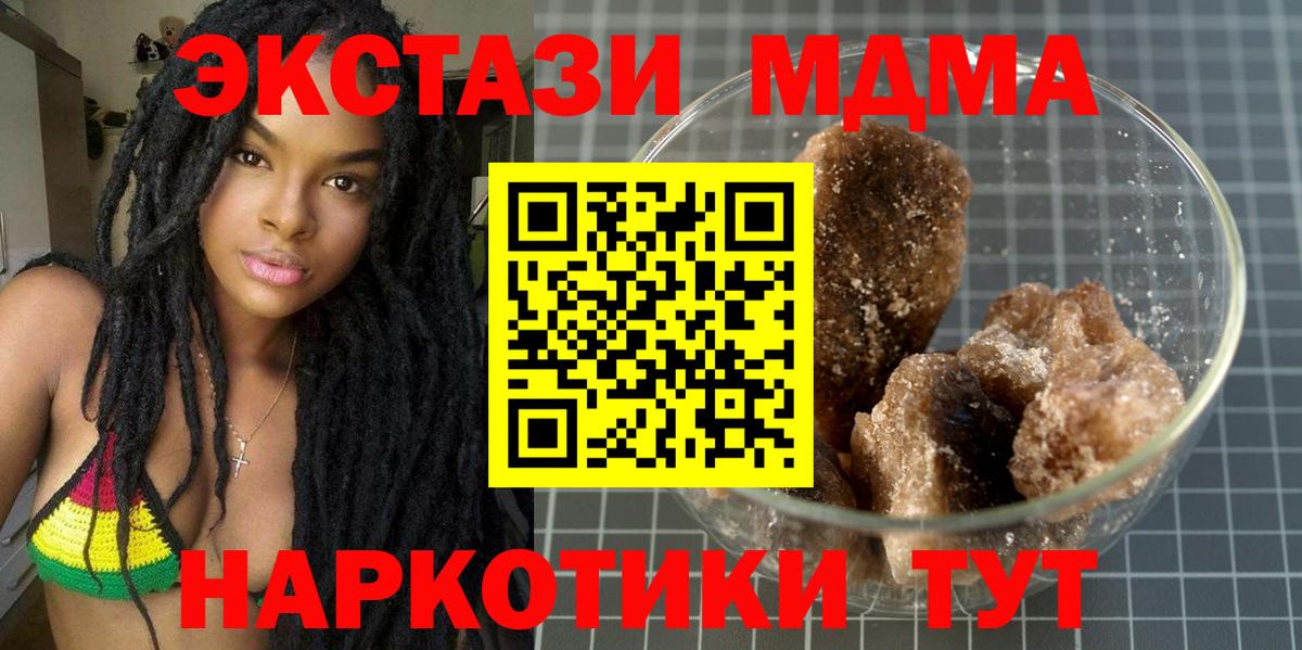 MDMA молли Мценск