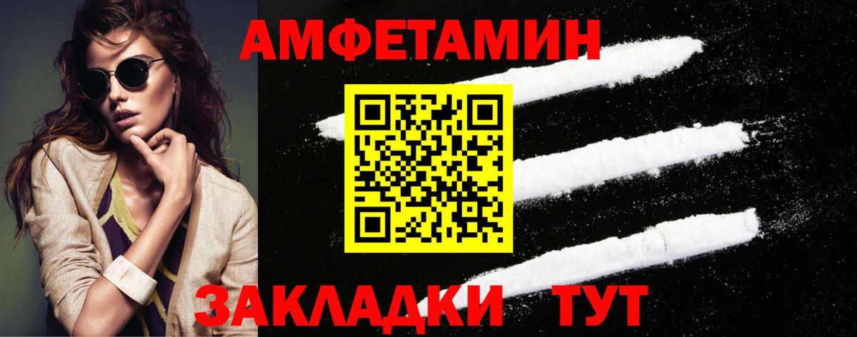 Метамфетамин кристалл Мценск