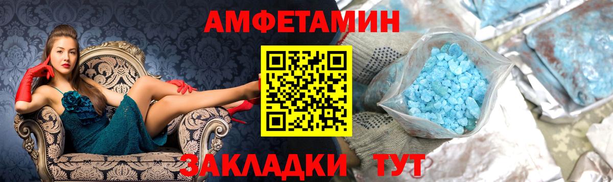 Мценск  Метамфетамин винт  Первитин  Вход с VPN 