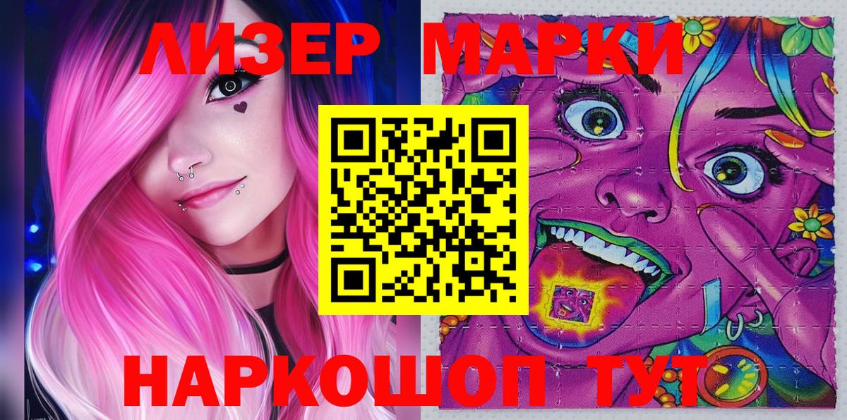 Марки N-bome 1500мкг  Вход с VPN  где купить наркоту  Мценск  Марки N-bome 