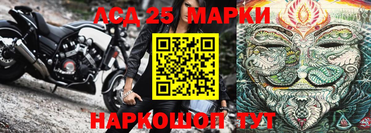 Марки N-bome 1,8мг Мценск
